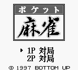 Pocket Mahjong (Japan) Title Screen